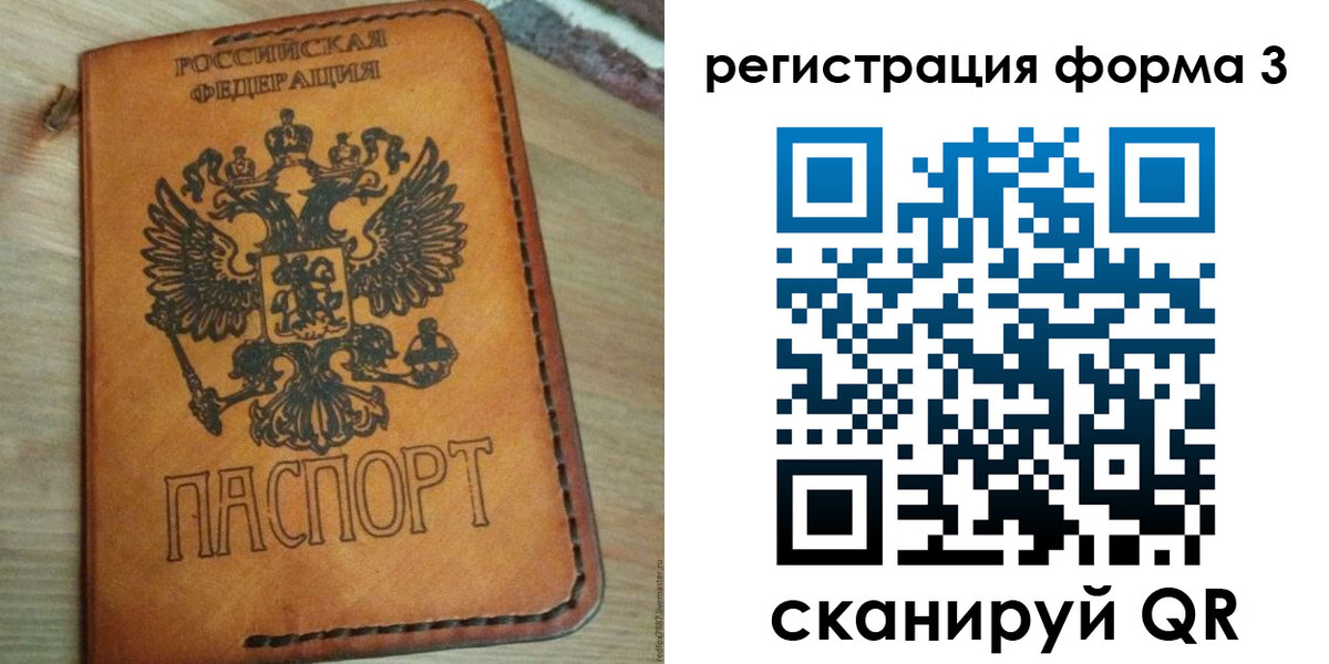 прописка от собственника в Балахне