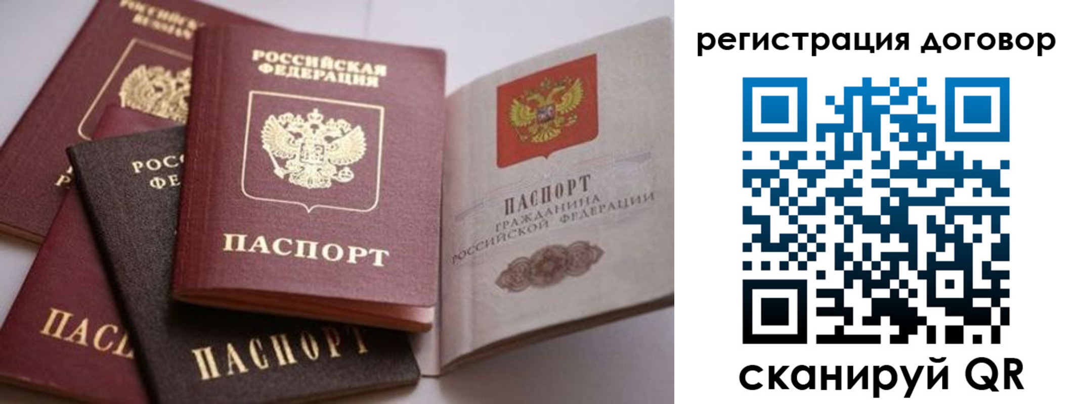 временная регистрация для школы в Балахне