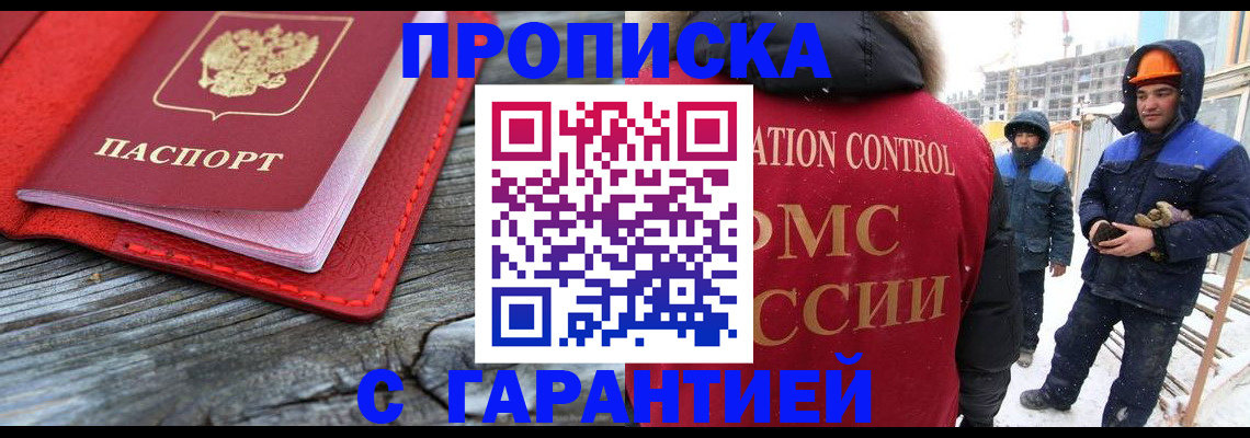 временная регистрация для школы в Балахне