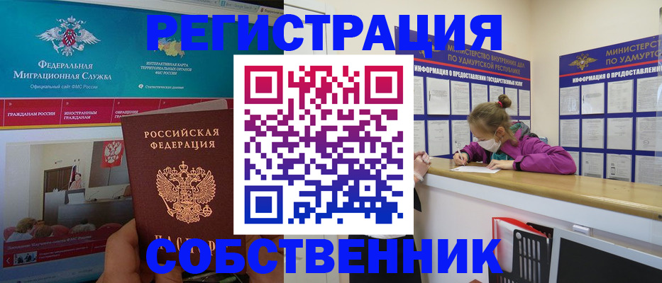 временная регистрация поиск в Балахне