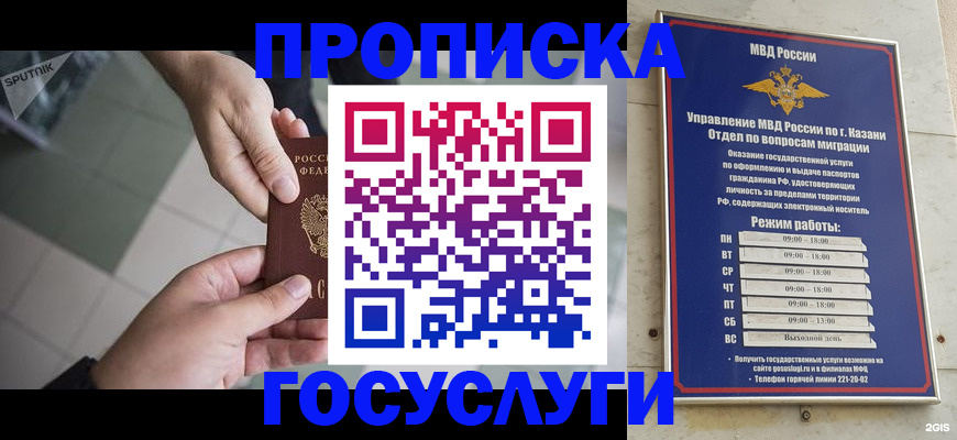 временная регистрация собственник в Балахне